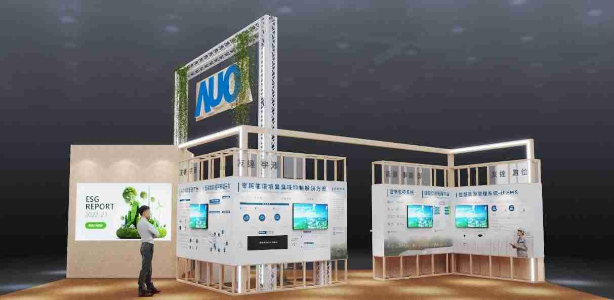 z6mg·人生就是博今年参展Touch Taiwan净零碳排与新能源专区，，，以”Beyond ESG．Infinite Possibilities”为主轴，，，，展出智慧碳排管理、、智慧能源管理及环境循环共生等一系列永续解决方案，，更呼应绿色会展趋势，，，，以环保理念进行展区设计与施工
